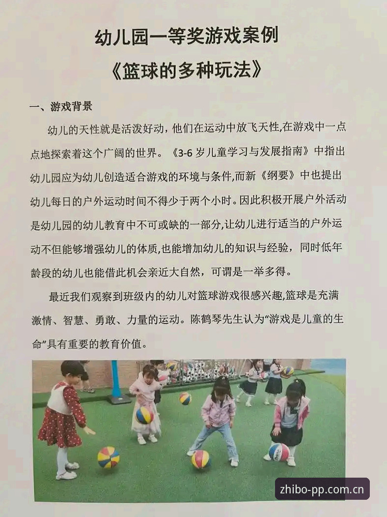 3个让周末看球更爽的PP体育中超新用法